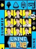 UNINE蹦吧