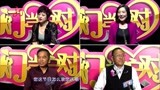 老龄大哥大姐们来相亲，没见面呢就开始勾心斗角了丨门当户对