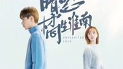 暗恋橘生淮南