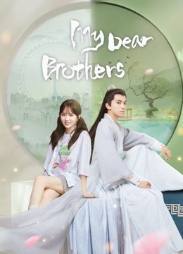 Watch the latest My Dear Brothers (2021) online with English subtitle for free English Subtitle Drama