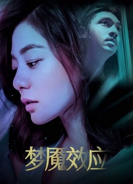Watch the latest Nightmare Effect (2018) online with English subtitle for free English Subtitle Movie