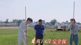 刘隽罗一舟卖力钻探 致敬中国考古工作者