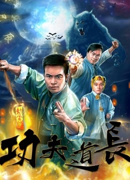 Watch the latest Kongfu Taoist Master (2018) online with English subtitle for free English Subtitle