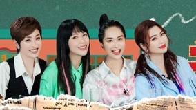 Watch the latest 请吃饭的姐姐 2021-10-29 (2021) online with English subtitle for free English Subtitle