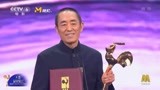 张艺谋凭借电影《悬崖之上》获第34届中国电影金鸡奖最佳导演奖