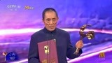 张艺谋凭借《悬崖之上》获得第34届中国电影金鸡奖最佳导演奖