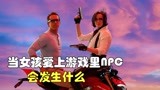 最新科幻片，NPC捡到眼镜，人生从此开挂《失控玩家》