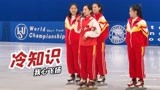 《我心飞扬》冷知识：为什么中国直到1980年才第一次参加冬奥会？