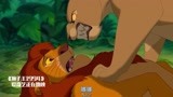 狮子王：彭彭幸好有辛巴，被狮子追杀，小命差点就没了！