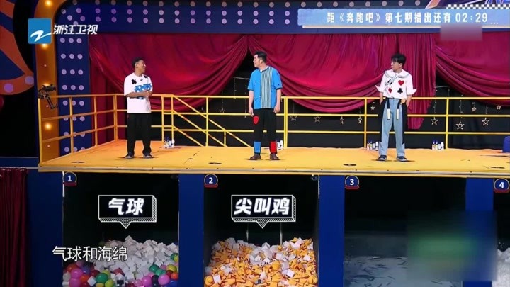 奔跑吧：一看恐怖箱，宋小宝立马答应换位置，摆脱泥鳅！