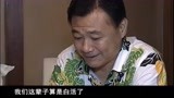 今夜不设防：姑娘为了报恩老总，单枪匹马找客户谈单，结果完蛋