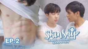 Watch the latest Skinship The Series Episode 2 online with English subtitle for free English Subtitle