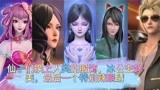 精灵梦叶罗丽：当仙子换上人类服饰！冰公主好美，最后一个辣眼睛