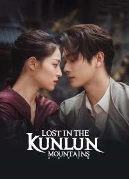 Watch the latest Lost In The KunLun Mountains (2022) online with English subtitle for free English Subtitle Drama