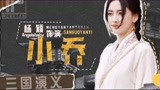 真人版小乔——杨颖，是你心目中的女神吗？|萌探探探案2