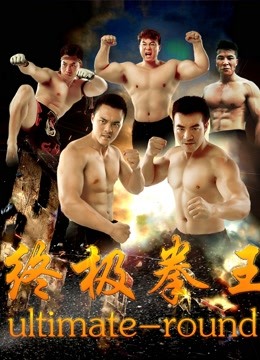 Watch the latest Ultimate champion (2017) online with English subtitle for free English Subtitle