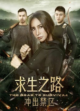 Watch the latest The Road to Survival (2017) online with English subtitle for free English Subtitle Movie