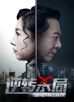Watch the latest Reverse (2017) online with English subtitle for free English Subtitle Movie