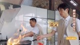 做家务的男人：魏大勋和爸爸父子火爆颠勺，变身厨神炫技
