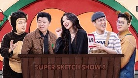Watch the latest Super Sketch Show 2 EP4 (1) (2022) online with English subtitle for free English Subtitle