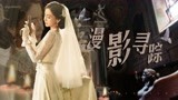 【漫影寻踪】杨颖angelababy演绎悬疑角色露娜，婚纱杀手超带感！