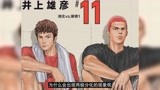 《灌篮高手》新剧场版的窘迫，井上和网友想要的风格截然相反