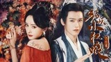 狠狠期待了，男帅女美，演员阵容天花板级别！【狐妖小红娘】
