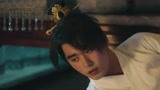 《少主且慢行第一季》赵错三七一夜共患难 感情慢慢变化不自知