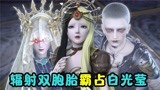 精灵梦叶罗丽：辐射仙子是双胞胎，姐姐献出身体，她被梦公主附身