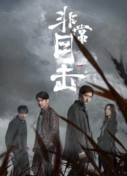 Watch the latest Crimson River (2020) online with English subtitle for free English Subtitle Drama