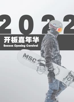  MSC Season Opening of Lake Louise Frozen Throne (2023) 日本語字幕 英語吹き替え バラエティーショー