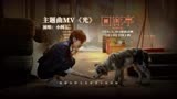 《回廊亭》曝主题曲《光》MV 任素汐刘敏涛成为自己的光