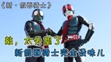 新假面骑士吐槽，痞子拉垮了！看完前20分钟，真心不舒服
