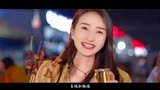 《烧烤之王》MV上线！探访歌曲诞生幕后故事