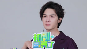 Watch the latest Interview: To Ship Someone Zhu Zhengting interview: Ji Shu is a pure love warrior! (2023) online with English subtitle for free English Subtitle