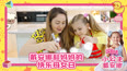 戴安娜和妈妈的快乐母女日
