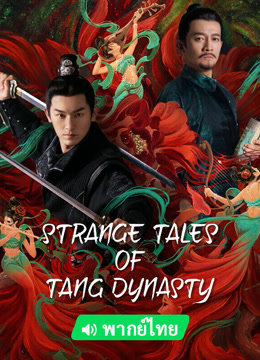 Watch the latest Strange Tales of Tang Dynasty (Thai ver.) (2022) online with English subtitle for free English Subtitle Drama