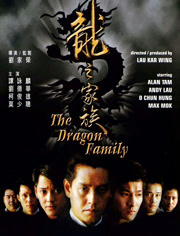 龙之家族