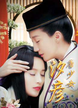 Watch the latest The Story of XiYan (2019) online with English subtitle for free English Subtitle