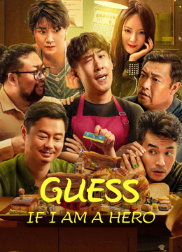Watch the latest GUESS IF I AM A HERO (2023) online with English subtitle for free English Subtitle Movie