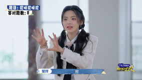 Watch the latest EP5 Yang Chaoyue's group guessing questions have a perfect understanding (2023) online with English subtitle for free English Subtitle