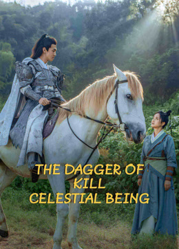 Watch the latest The dagger of kill celestial being (2023) online with English subtitle for free English Subtitle