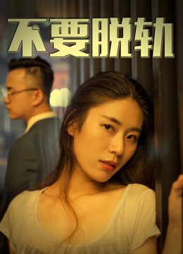 Watch the latest No Affairs (2018) online with English subtitle for free English Subtitle Movie