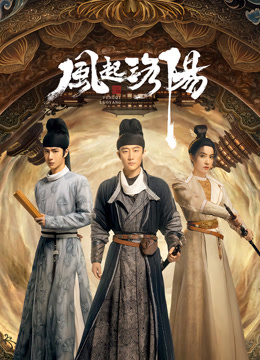 风起洛阳-封面0