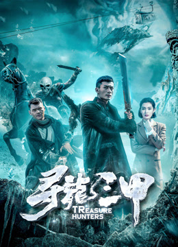 Watch the latest Treasure Hunters (2019) online with English subtitle for free English Subtitle Movie