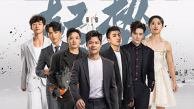 Watch the latest EP1 Part2 (2023) online with English subtitle for free English Subtitle