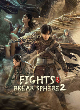  FIGHTS BREAK SPHERE 2 Legendas em português Dublagem em chinês