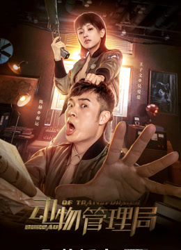 Watch the latest Bureau of Transformer (2019) online with English subtitle for free English Subtitle Drama