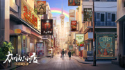 加油小店第2季