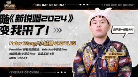 Watch the latest TMI：小城堡CASTLESTMI来袭 表示自己并非一般华裔Rapper (2024) online with English subtitle for free English Subtitle
